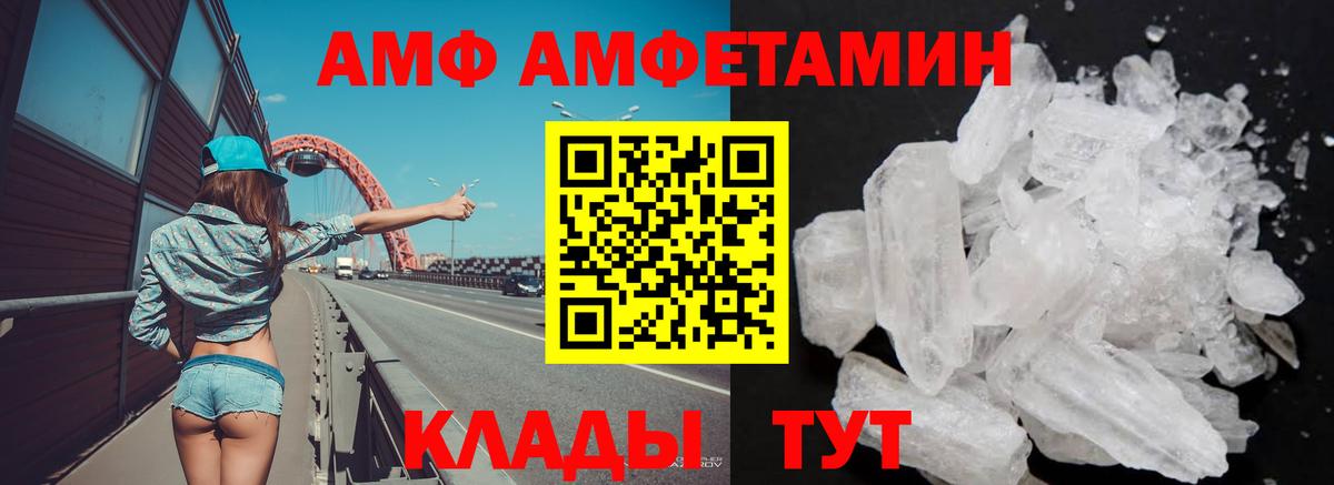 Amphetamine 98%  Вход с VPN  АМФ  Майский 