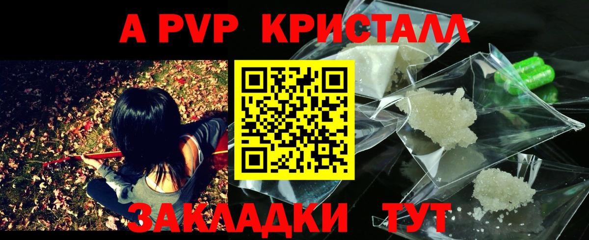 Alfa_PVP кристаллы  Вход с VPN  A-PVP мука  Alfa_PVP VHQ  Майский 