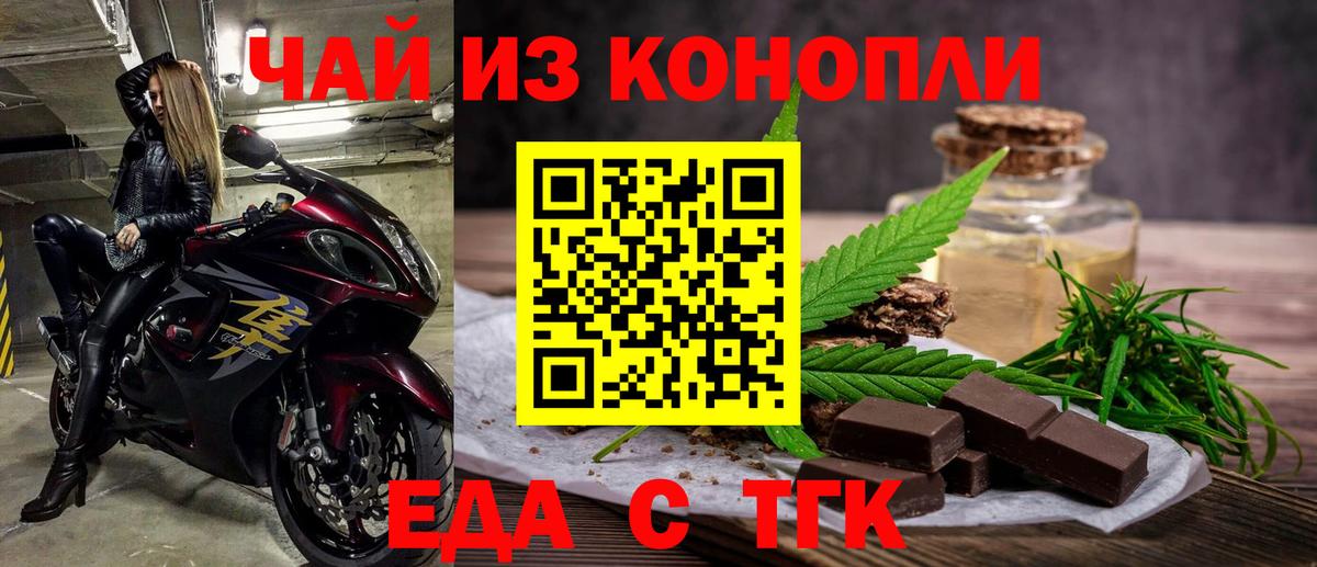 Печенье с ТГК марихуана  Вход с VPN  Майский 