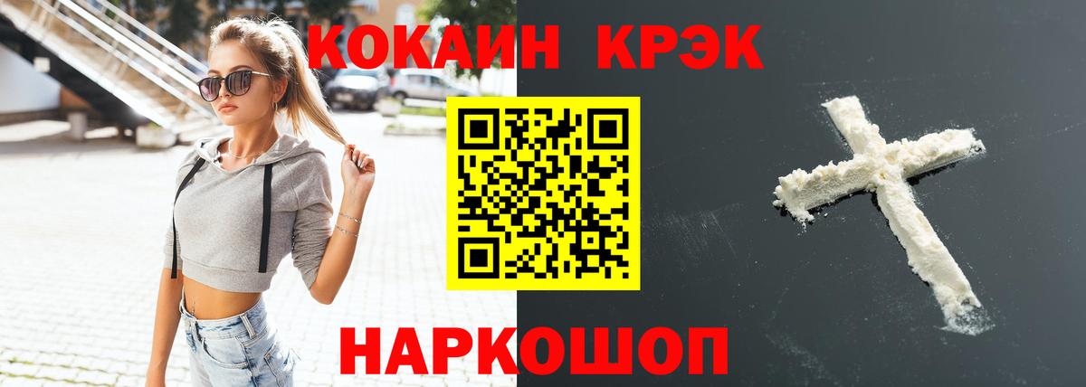 Майский  где купить наркоту  Вход с VPN  Кокаин 98%  КОКАИН 97% 