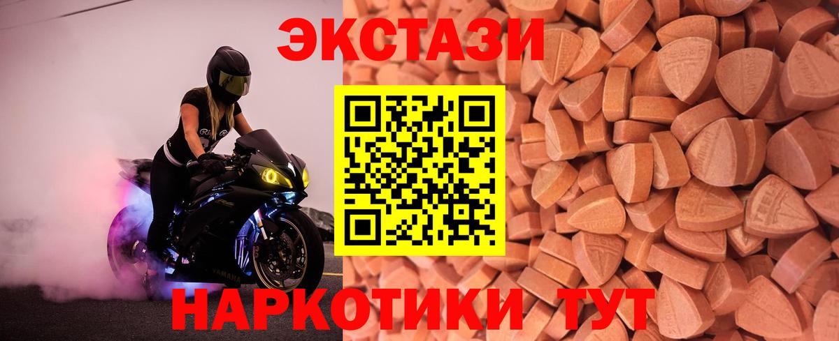 Майский  ЭКСТАЗИ Philipp Plein  Вход с VPN  Ecstasy  Экстази 280мг 