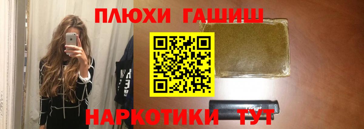 ГАШ hashish Майский