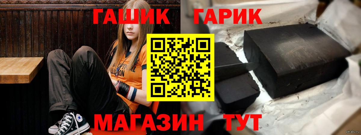 Гашиш  ГАШ Изолятор  Майский  Вход с VPN  ГАШИШ индика сатива 