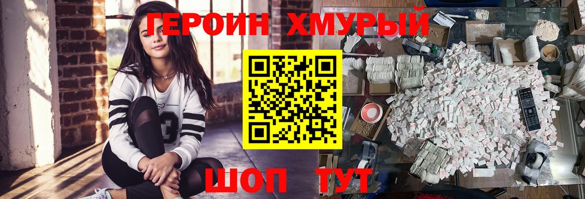 Героин белый  Вход с VPN  ГЕРОИН  Майский 