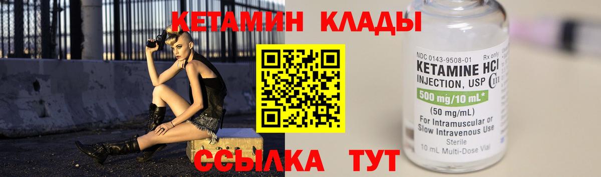 Майский  КЕТАМИН VHQ  Вход с VPN 