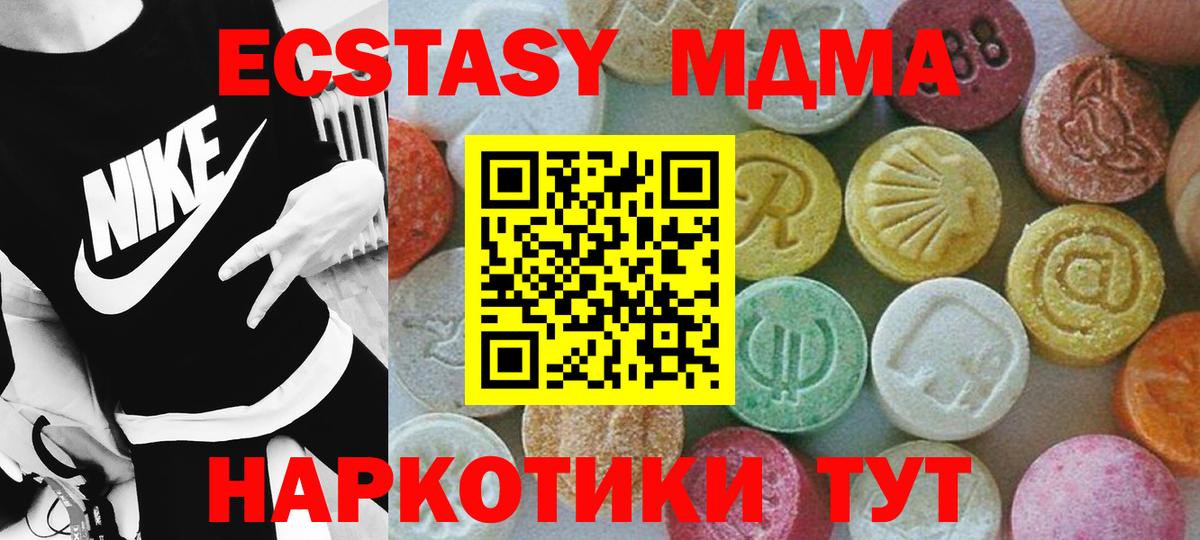 Майский  MDMA молли  МДМА молли  Вход с VPN 
