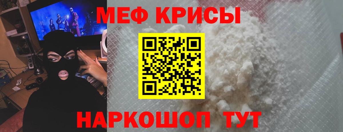 Меф VHQ  МЕФ  Майский  Вход с VPN  Мефедрон мука 