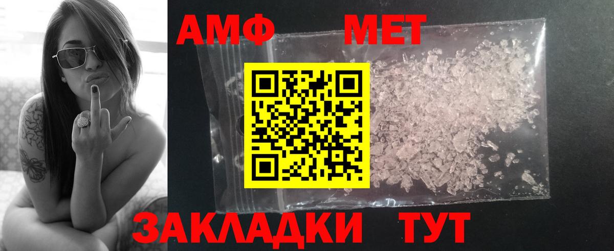 Метамфетамин пудра Майский