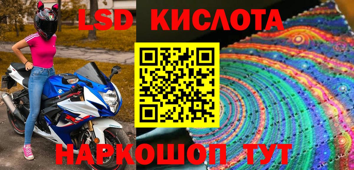 Наркотические марки 1500мкг Майский