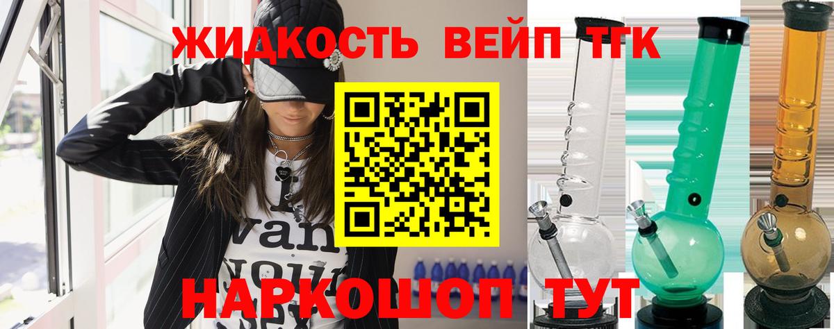 наркота  Вход с VPN  Дистиллят ТГК вейп  Майский  ТГК концентрат 