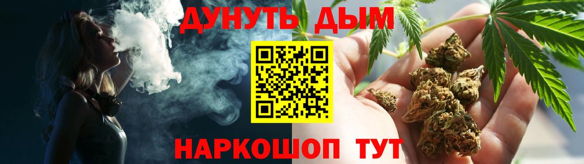 Каннабис план Майский